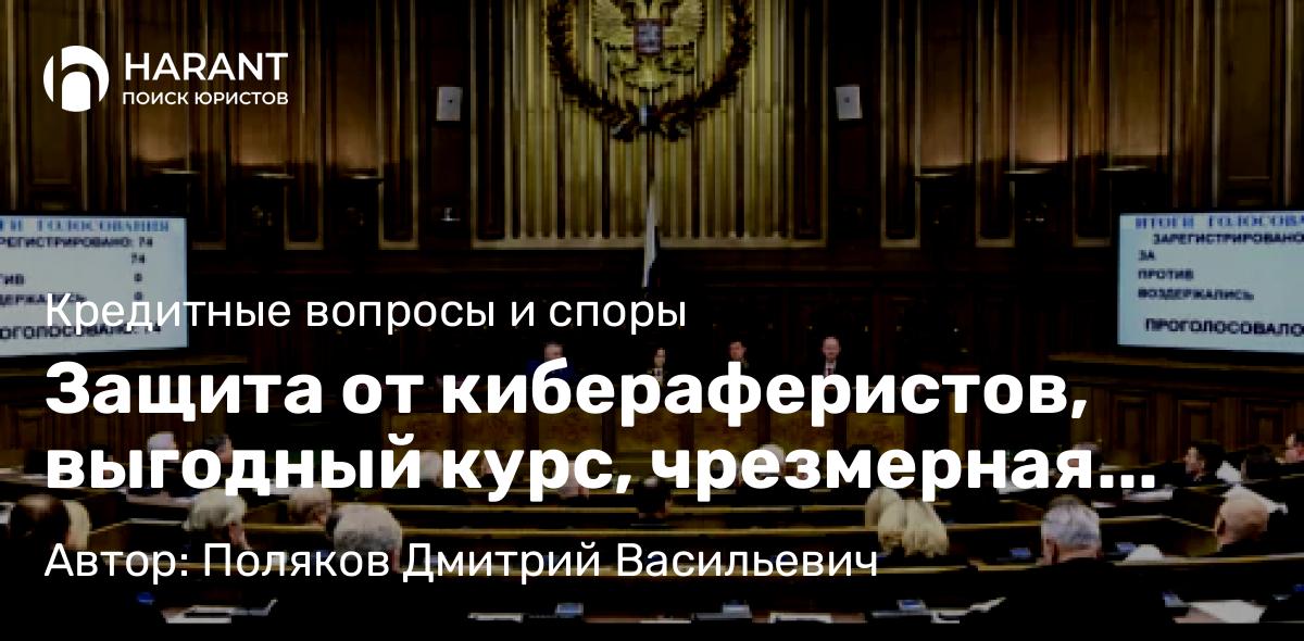 Юрист Великанов Юрий Андреевич объясняет: Верховный суд согласовал новые поправки в ГПК РФ