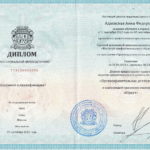 Профпереподготовка - Адаевская Анна Федоровна