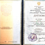 Диплом - Халитова Ирина Шамильевна