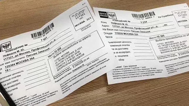 Адвокат Долгов Олег Владимирович объясняет: Трек-номер или почтовый идентификатор