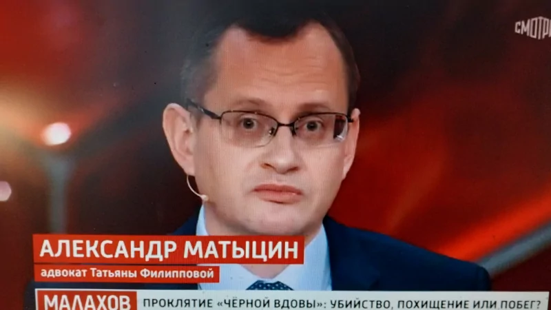 Адвокат Матыцин Александр Дмитриевич объясняет: Команда уважаемого федерального телеканала заинтересовалась историей исчезновения Андрея Филиппова