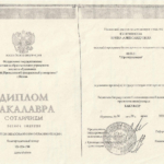 Диплом: Филиал Казанского государственного университета им. В.И. Ульянова-Ленина в г. Набережные Челны, 2018 — Куприянова И.А.