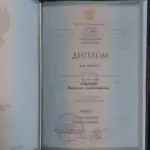 Диплом - Бабенко Виталий Александрович