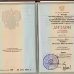 Диплом Горин Михаил Викторович - Горин Михаил Викторович