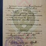Диплом - Вербицкая Валентина Юльевна