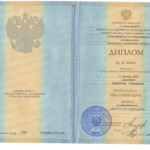 Диплом Осипова С.С. - Осипова Светлана Сергеевна