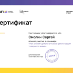 26 - Смолин Сергей Владимирович