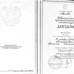 Диплом + свидетельство - Светлицкая Марина Леонидовна