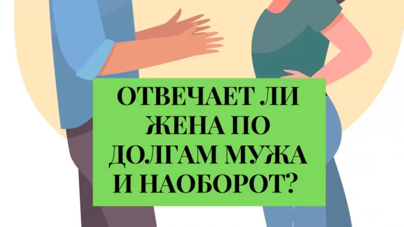 Юрист Гефтман Андрей Владимирович объясняет: Суд защитил супругу от необоснованного возложения на нее налогов своего мужа