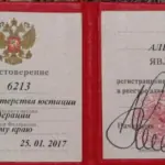 Удостоверение адвоката № 6213, Державин Александр Владимирович , Адвокатская палата Краснодарского края