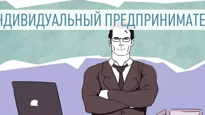 Юрист Коцюбинский Валерий Владимирович объясняет: Незаконнная регистрация ИП