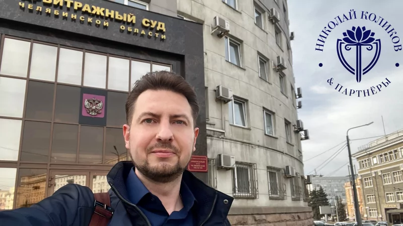 Юрист Коликов Николай Леонидович объясняет: Как взыскать долг с юридического лица? Взыскание дебиторской задолженности в суде!