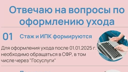 Юрист Решетникова Анна Юрьевна объясняет: Стаж и баллы по уходу за нетрудоспособными: как получить в 2025 году?