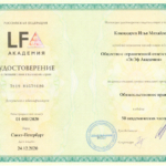 Удостоверение № 2 Обязательственное право - Комиссаров Илья Михайлович