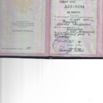 диплом бух - Федорчук Евгения Валерьевна