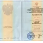 Диплом - Изотов Юрий Викторович