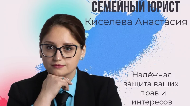 Юрист Киселева Анастасия Андреевна объясняет: Как зафиксировать свое возражение против продажи имущества!