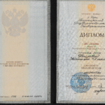 Диплом - Цибрий Татьяна Алексеевна