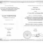 Интеллектуальная собственность - Шарипова Эльмира Рифатовна