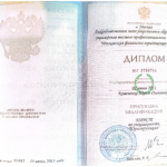 Диплом о высшем юридическом образовании - Кравченко Юрий Олегович