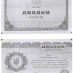 Диплом Реук Е.В - Реук Елена Валентиновна