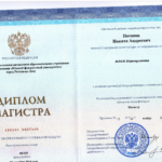 Диплом магистра - Потапов Никита Андреевич