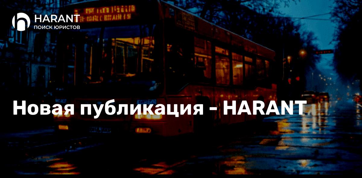 Что делать, если вы получили травму во время поездки в общественном транспорте?