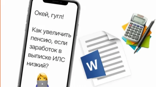 Для тех, кто имеет стаж работы до 2002 года, даже если до пенсии еще далеко.