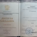 Диплом бакалавра - Олифирова Ирина Александровна