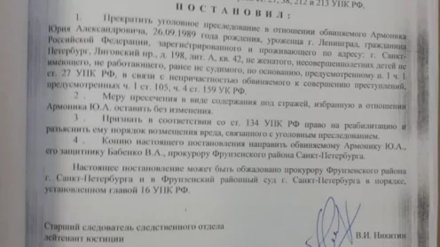 Прекращение уголовного преследования по статье 105 УК РФ, «Умышленное убийство».