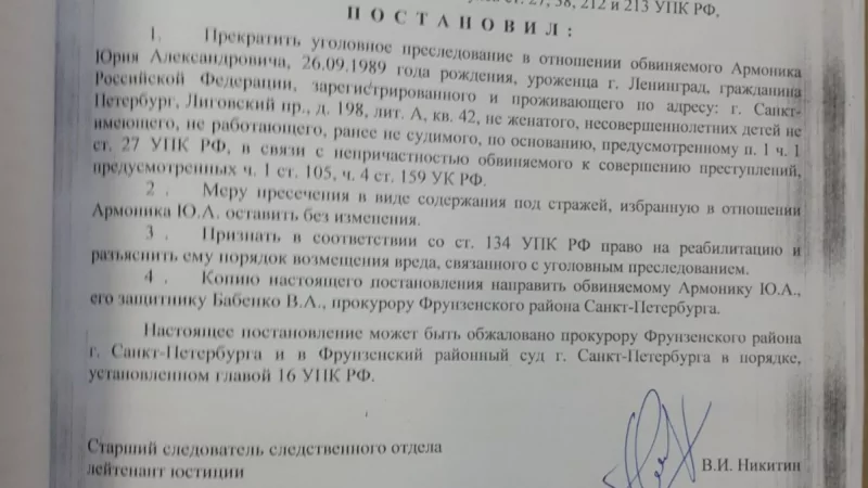 Адвокат Бабенко Виталий Александрович объясняет: Прекращение уголовного преследования по статье 105 УК РФ, “Умышленное убийство”.