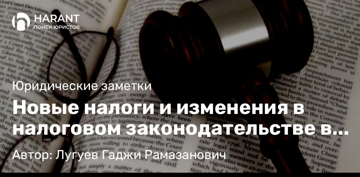 Адвокат Ашрапов Ильназ Мубаракянович объясняет: Налоговые уведомления