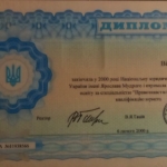 Диплом 2 - Войтова Ирина Викторовна