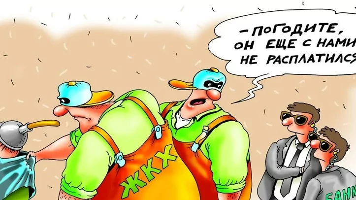 Юрист Мартынов Руслан Павлович объясняет: ЖКХ