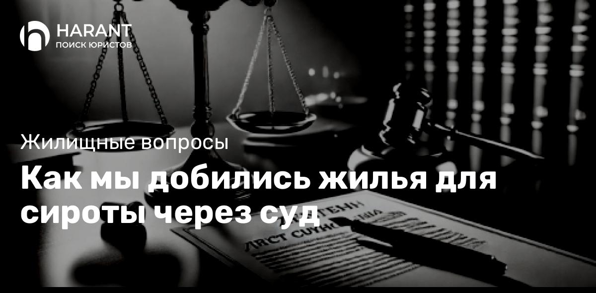 Признание прав наследника на имущество в судебном порядке