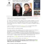 Публикация о рассмотрении дела по убийству - Ерохин Дмитрий Анатольевич