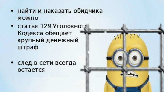 Юрист Малько Дмитрий Владимирович объясняет: Клевета в интернете.