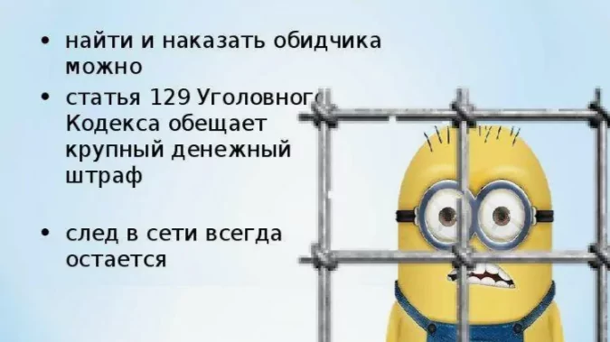 Юрист Малько Дмитрий Владимирович объясняет: Клевета в интернете.
