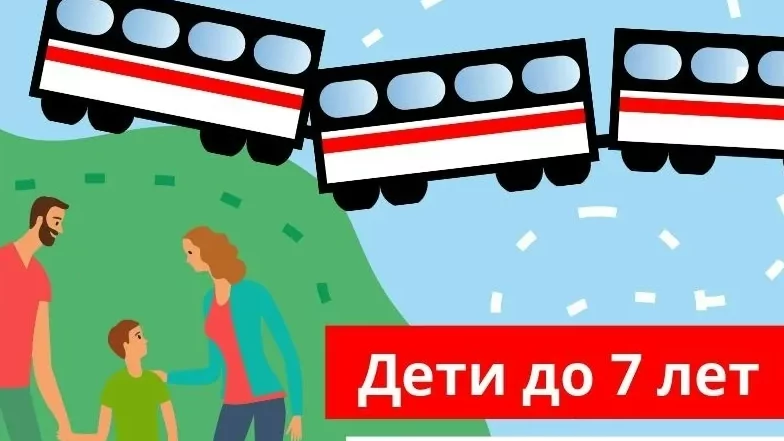 Юрист Мартынов Руслан Павлович объясняет: Право бесплатного проезда.