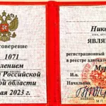 Удостоверение адвоката Гежа Н.М. 1 л. - Гежа Николай Михайлович