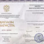 12 - Быкова Виктория Викторовна