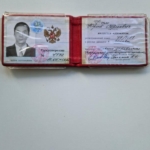 Удостоверение адвоката - Ким Юрий Сергеевич