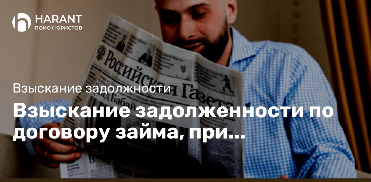 Взыскание задолженности по договору займа, при отсутствии договора займа в письменном виде