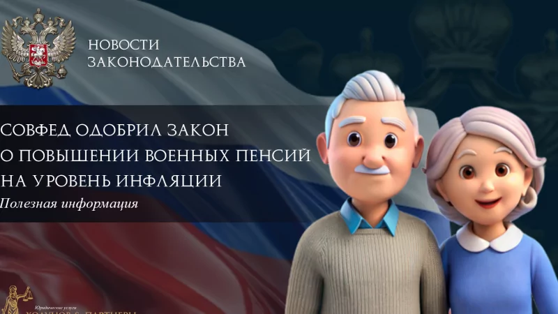 Юрист Ходунов Александр Сергеевич объясняет: Новости законодательства