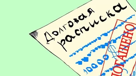 Как составить расписку: практические советы