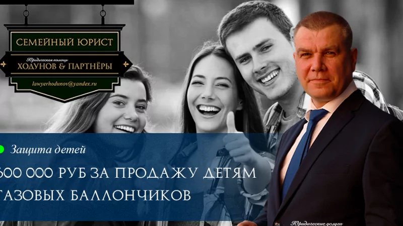 Юрист Ходунов Александр Сергеевич объясняет: Вводится новый запрет…