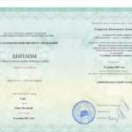 Диплом - Смирнова Екатерина Алексеевна