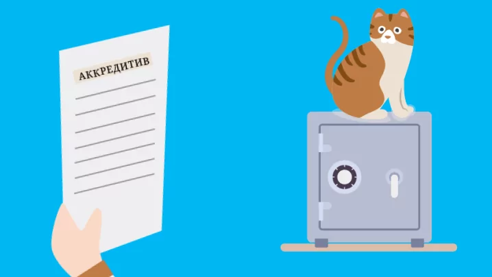 Юрист Сопин Денис Федорович объясняет: Применение аккредитива в гражданско-правовых сделках