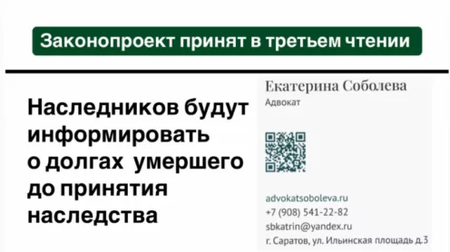 Наследников будут информировать о задолженностях умершего до принятия наследства