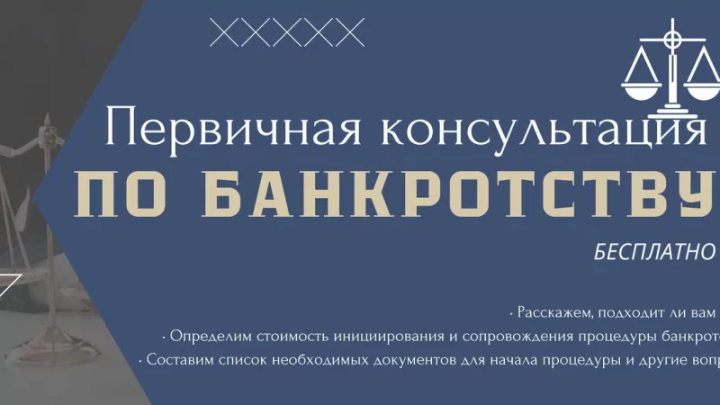 Юрист Сотскова Валерия Валерьевна объясняет: Бесплатная онлайн-консультация по банкротству физических лиц